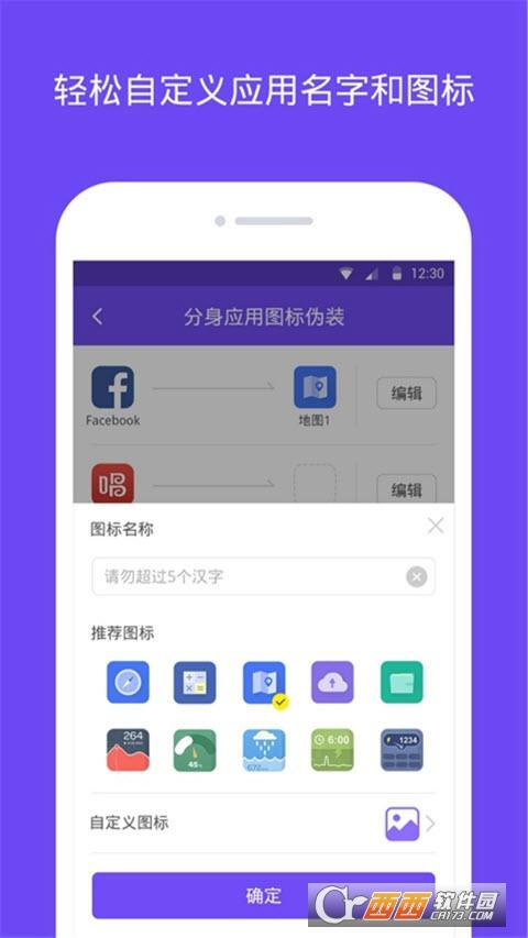 360分身大师微信多开版