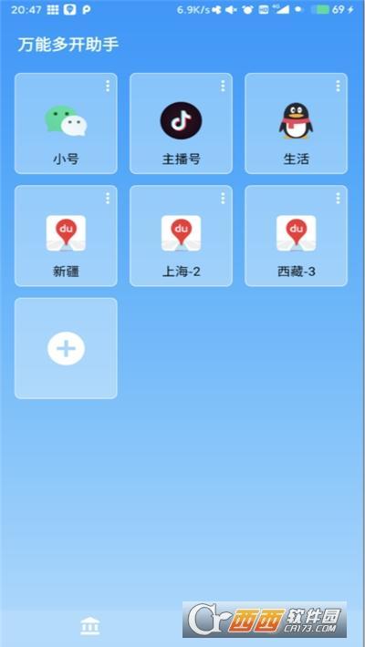 多开大师分身版