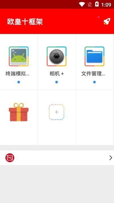 欧皇十框架app游戏多开2.31.01.0331