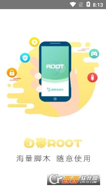 V5多开器手机版1.1.446