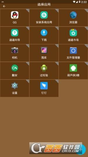 星极管家appV3.1.5手机版