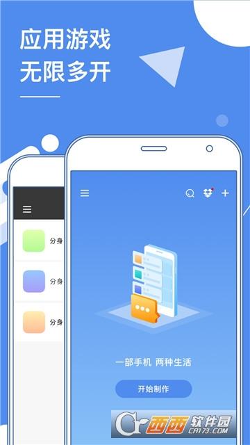 多开分身历史版本