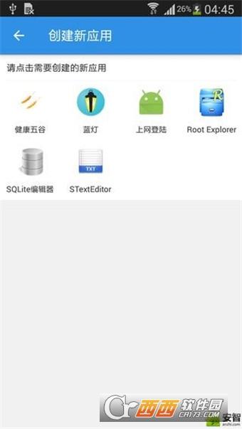 应用双开神器手机版V2.5.3.0安卓版