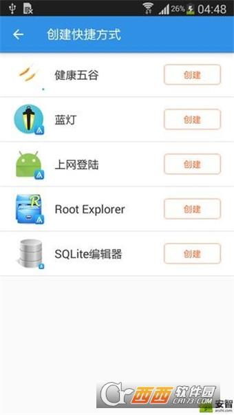 应用双开神器手机版V2.5.3.0安卓版