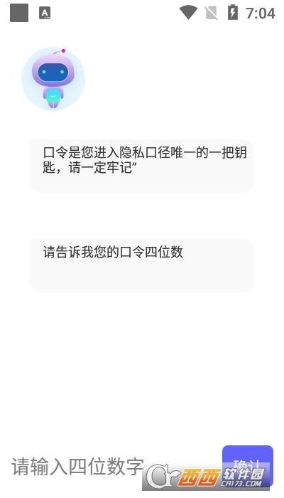 隐藏双开神器app1.1.1安卓版