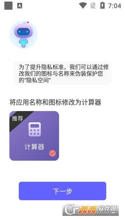 隐藏双开神器app1.1.1安卓版