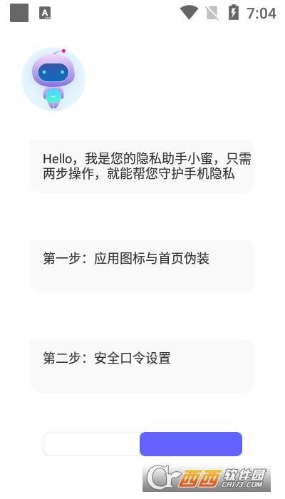 隐藏双开神器app1.1.1安卓版