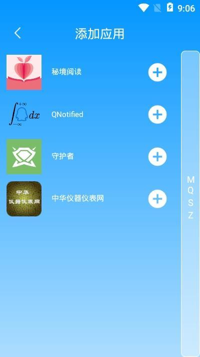 双开应用大师1.0.1