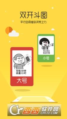 手游双开助手4.0.8499安卓版