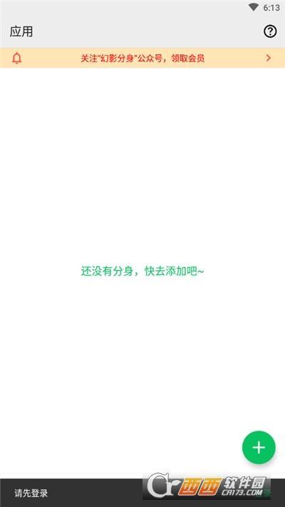 幻影分身安卓版