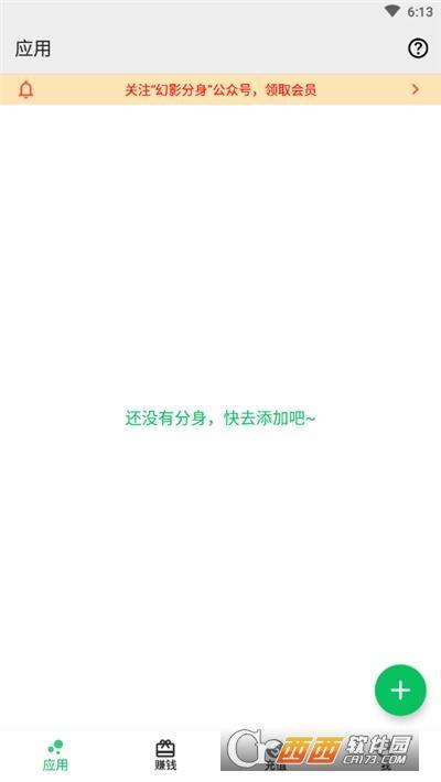 幻影分身安卓版