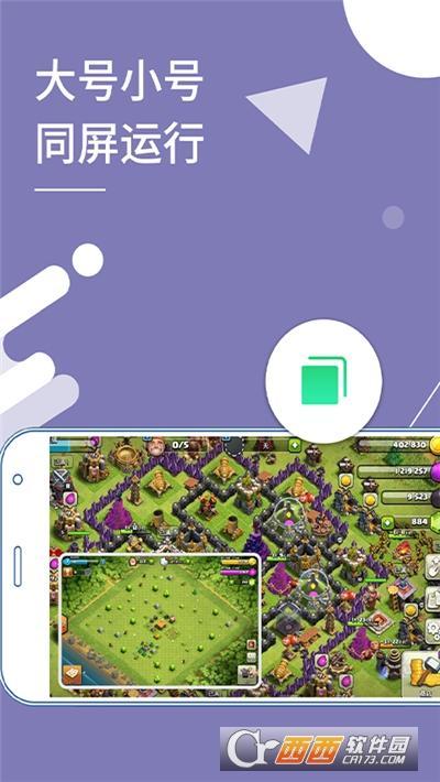 多开分身安卓版2021