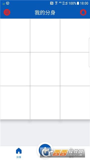 多开分身精灵APPV7.0.0安卓版