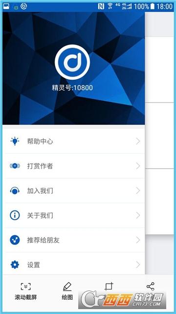 多开分身精灵APPV7.0.0安卓版