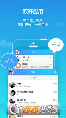 平行空间手机版