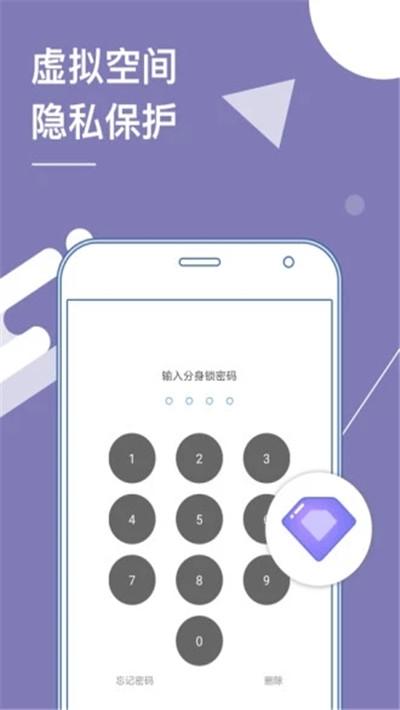 多开分身精灵破解版