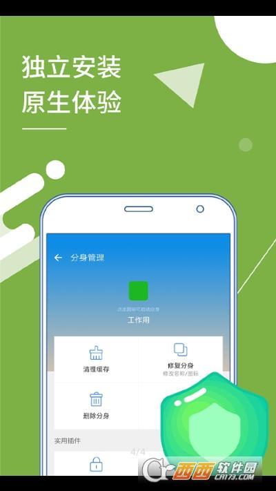 猴子多开分身安卓免费版