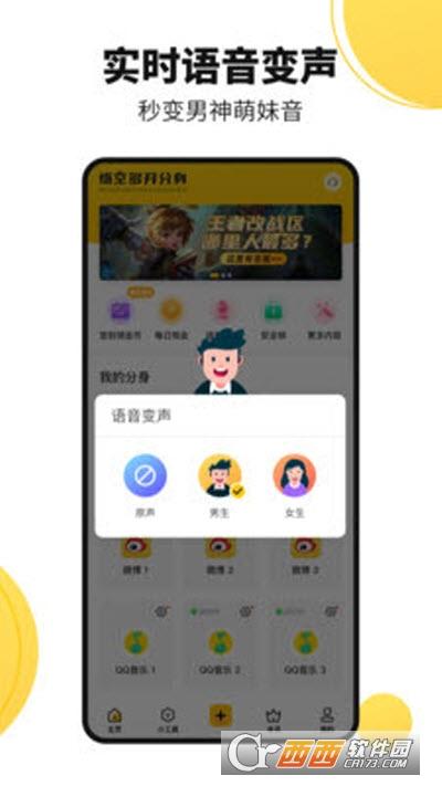 猴子多开分身免费使用