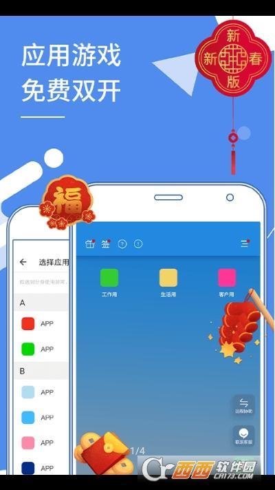 猴子多开分身安卓免费版