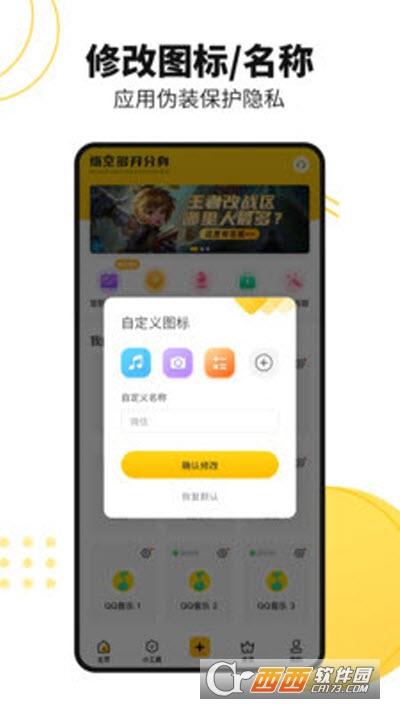 猴子多开分身免费使用