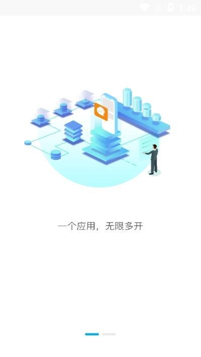 MG分身2.0app1.2.0