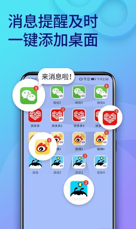 狐狸多开高级会员版appV0.5.37.1直装安卓版