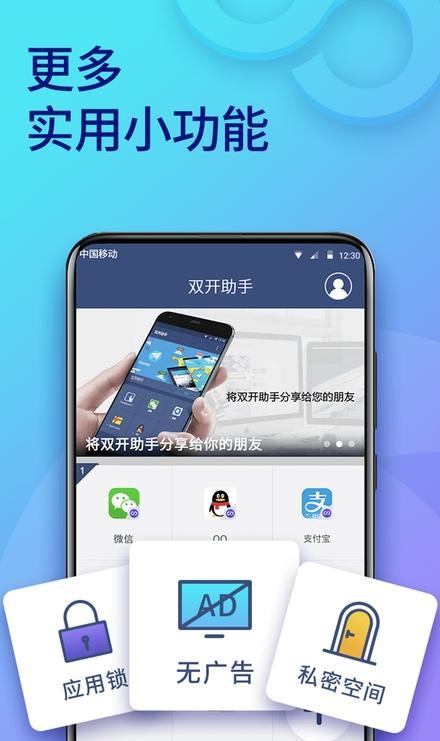 狐狸多开高级会员版appV0.5.37.1直装安卓版