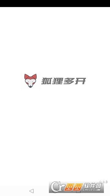 狐狸多开app0.5.37.1安卓版