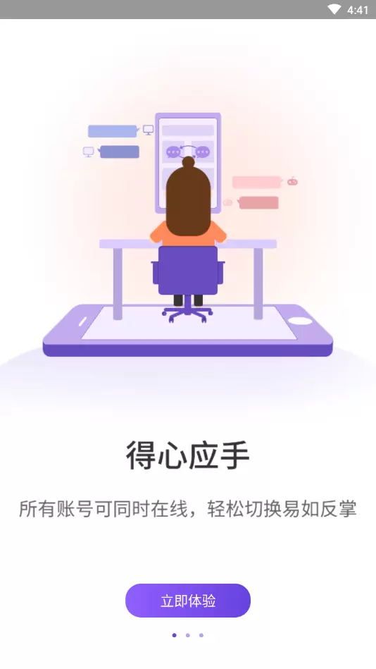 免费双开大师最新版