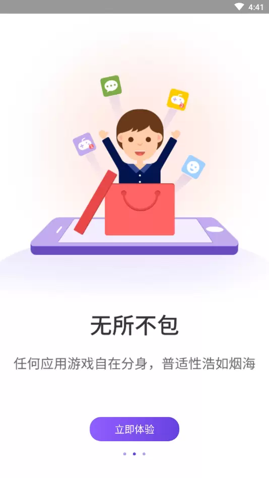 免费双开大师最新版