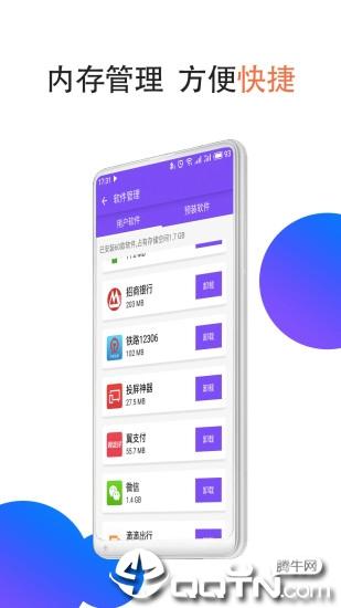 微信多开免费版app