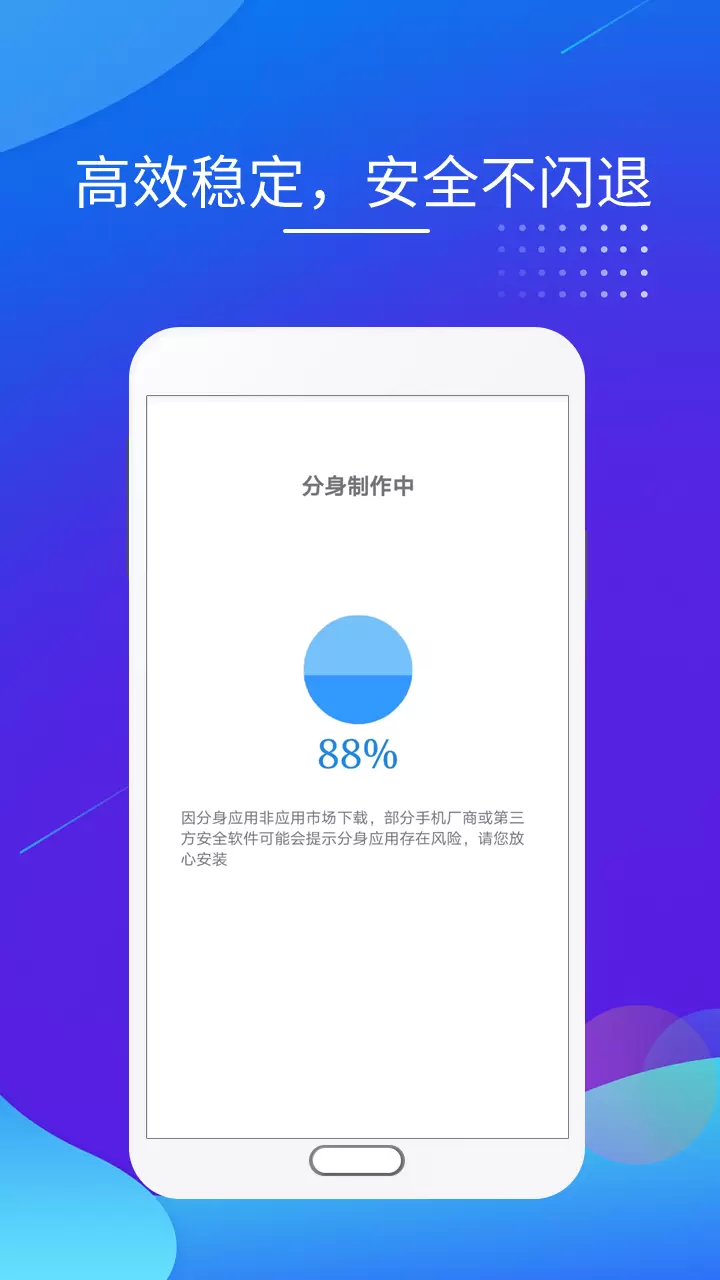 砖助多开分身app