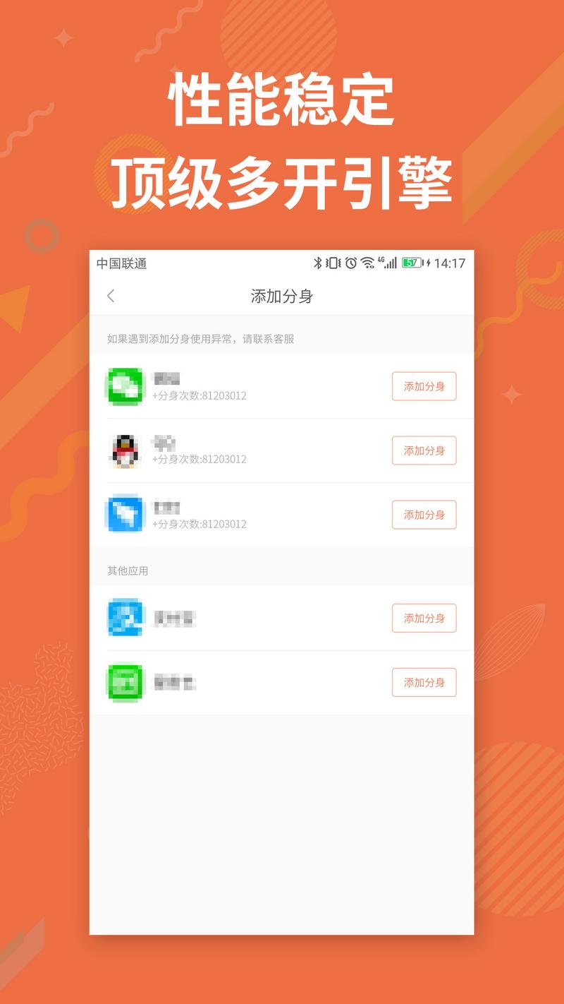 微商小号多开app