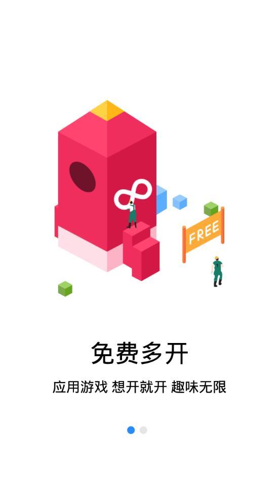 多开分身7.7去更新版