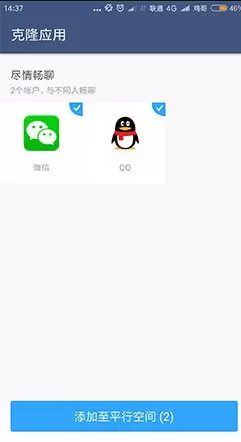 平行空间精简版