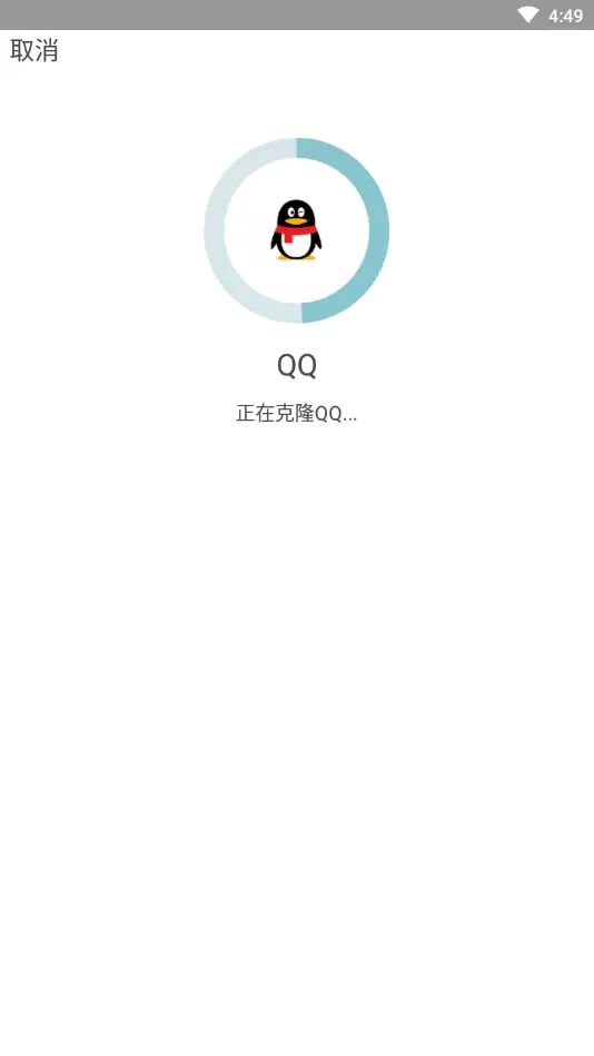 超级多开分身助手