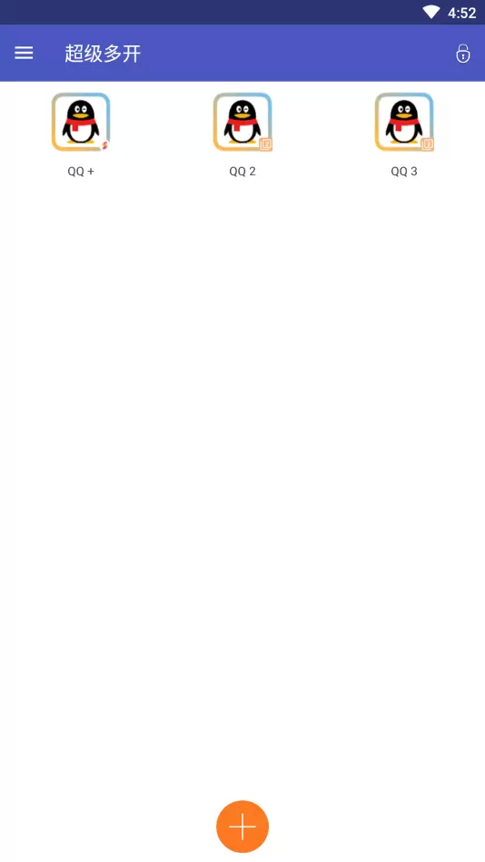 超级多开分身助手