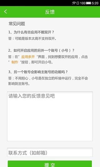 微信多开助手安卓版