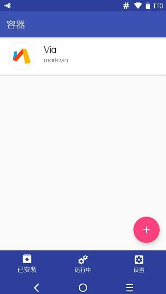 容器app最新