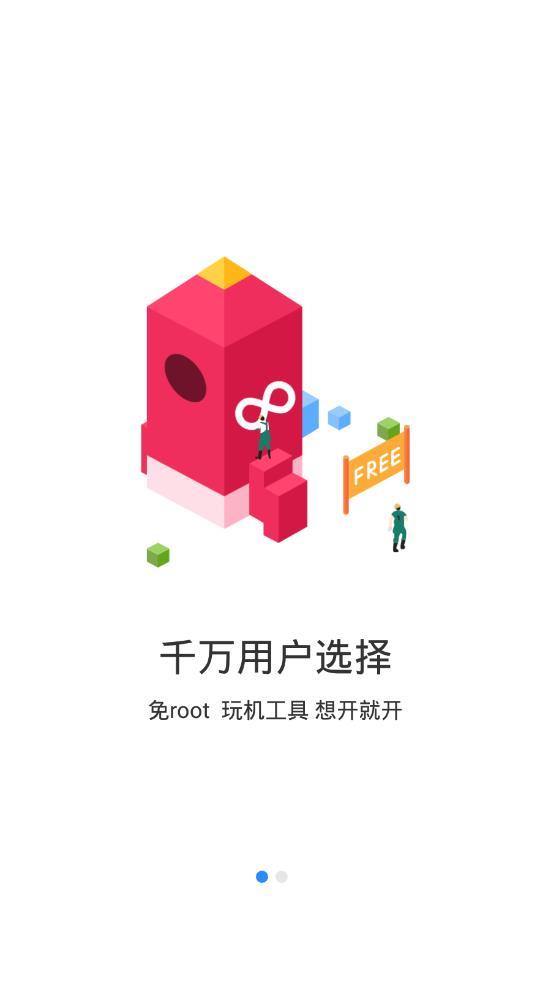 多开分身终结版2兼容安卓10免ROOT稳定版