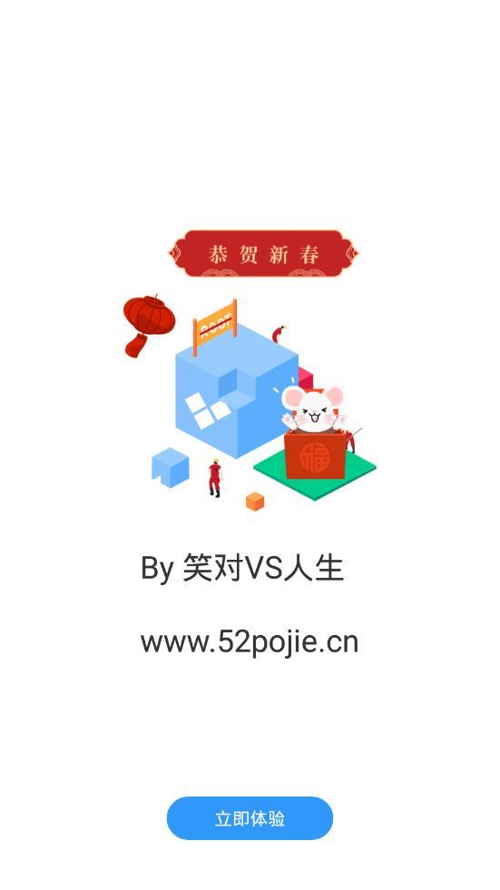 多开分身终结版2兼容安卓10免ROOT稳定版