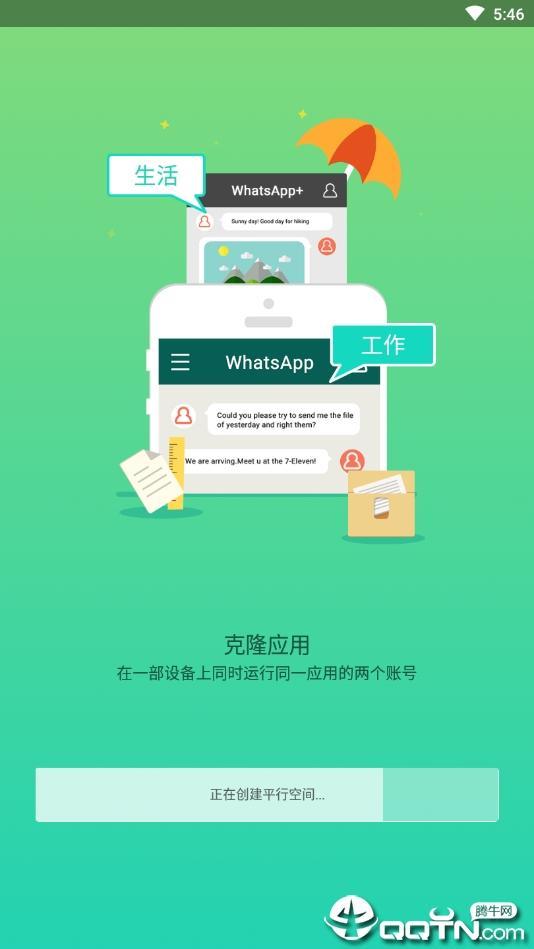 Parallel Space优化版