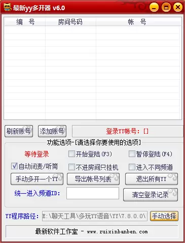 YY多开器手机精简版