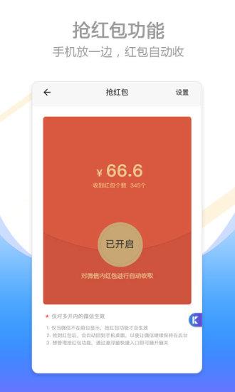 比翼多开神器多开版