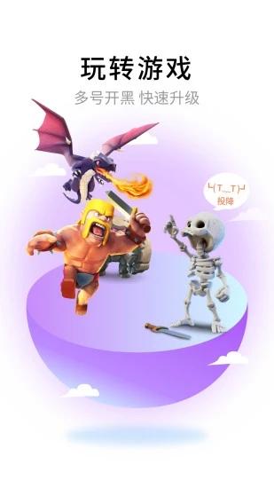 超级双开助手2020