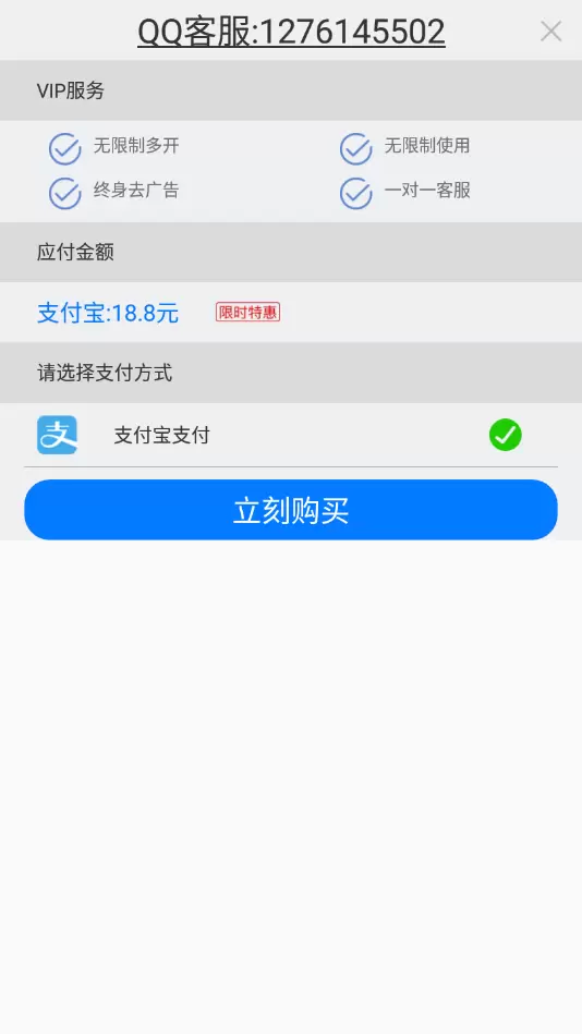 微信分身多开
