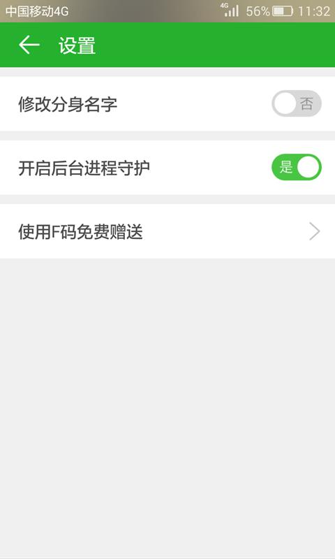 微信多开助手安卓