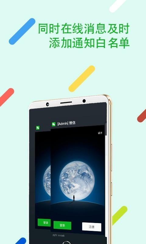 悟空分身5G版安卓版