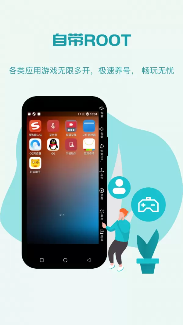 八门云手机安卓版