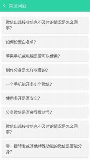 两个微信安卓版